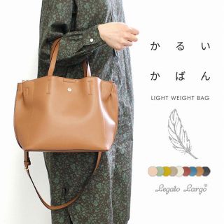 レガートラルゴ(Legato Largo)の☆ Legato Largo レガートラルゴ ショルダー LHP 0002 ☆ (ショルダーバッグ)