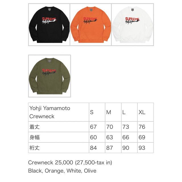 専用【希少XL】Supreme  Yohji Yamamoto Crewneck