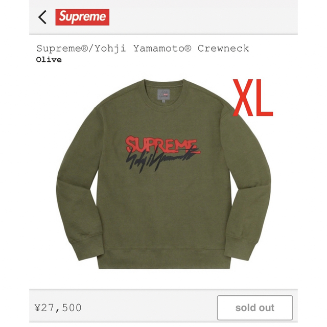 専用【希少XL】Supreme  Yohji Yamamoto Crewneckスウェット