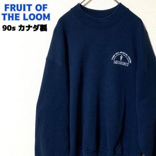 フルーツオブザルーム(FRUIT OF THE LOOM)の90s フルーツオブザルーム スウェットトレーナー カナダ製 ヴィンテージ L (スウェット)