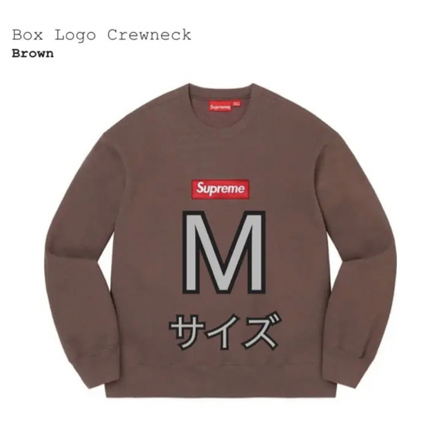 Supreme Box Logo Crewneck Brown Medium