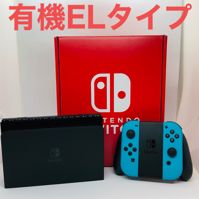 Nintendo Switch - 【オリジナルカラー】有機ELモデル Switch本体