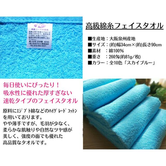 〈新品泉州タオル〉高級綿糸スカイブルーフェイスタオルセット100枚組 まとめて 日用品/生活雑貨/旅行 タオル/バス用品