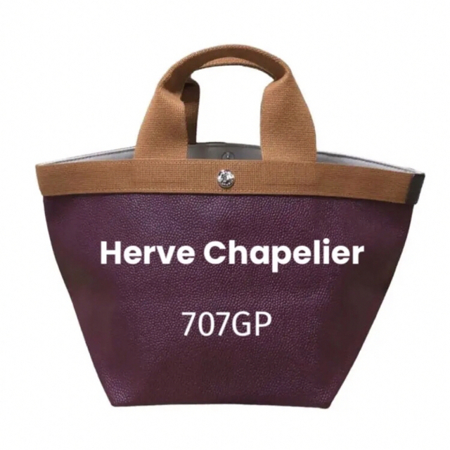 ほぼ新品✨Herve Chapelier✨707GP◆トートバッグ◆廃盤色付属品ケアカード