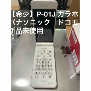 docomo P-01J SIMロック解除済み P-smart