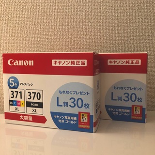 キヤノン(Canon)の【2個】キヤノン 純正インクタンク BCI-371XL+370XL／5MPV(その他)