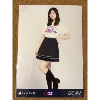 ノギザカフォーティーシックス(乃木坂46)の乃木坂46 生写真 白石麻衣 乃木坂46テレビ 46TV ヒキ(アイドルグッズ)