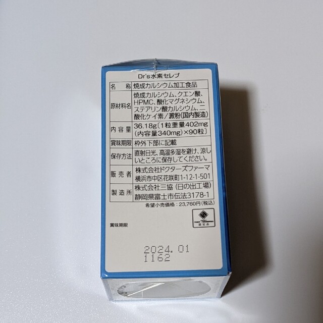 Dr.水素セレブ | tradexautomotive.com