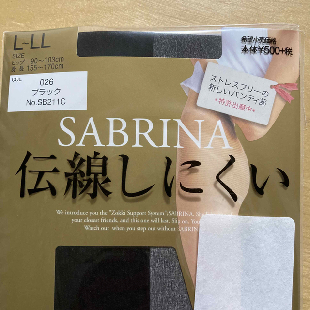 Sabrina(サブリナ)のサブリナ　伝線しにくい ストッキング  ブラック　L〜LL  5足セット レディースのレッグウェア(タイツ/ストッキング)の商品写真