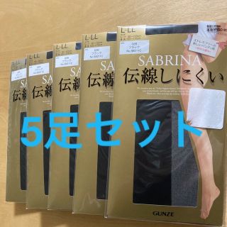 サブリナ(Sabrina)のサブリナ　伝線しにくい ストッキング  ブラック　L〜LL  5足セット(タイツ/ストッキング)