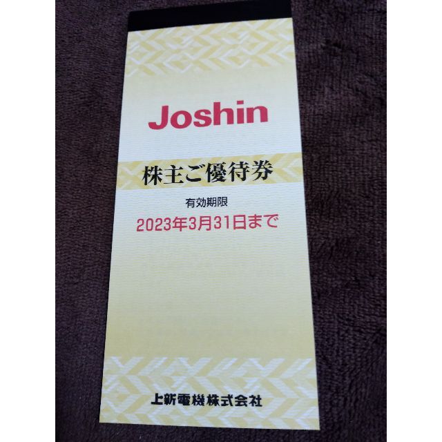 上新電機 株主優待券 1冊 5000円分 (200円券×25枚) ジョーシン電機 チケットの優待券/割引券(ショッピング)の商品写真