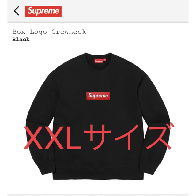 Supreme Box Logo Crewneck ブラックXXLトップス