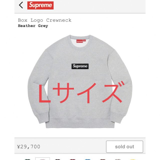 Supreme Box Logo Crewneck グレーLメンズ