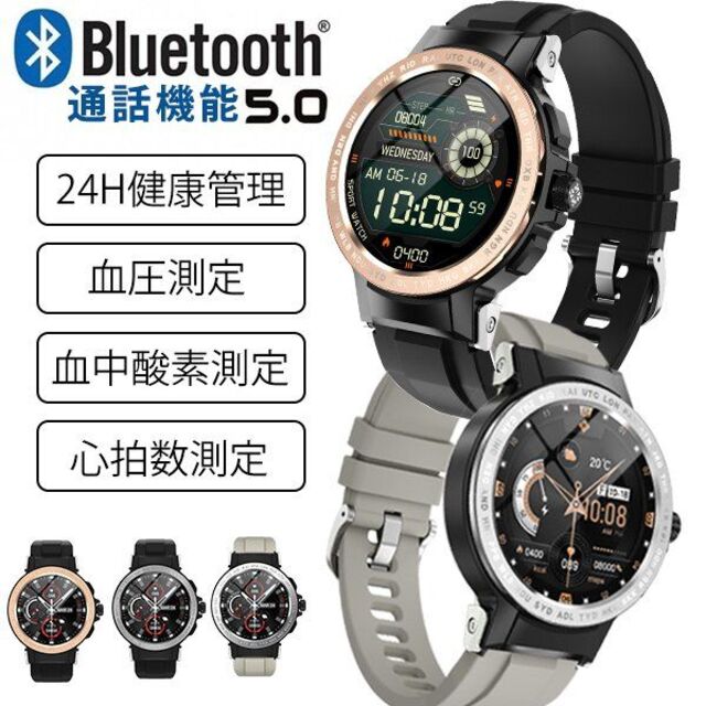 スマートウォッチ 通話 健康管理 長時間待機 GPS睡眠測定 腕時計シルバー メンズの時計(腕時計(デジタル))の商品写真