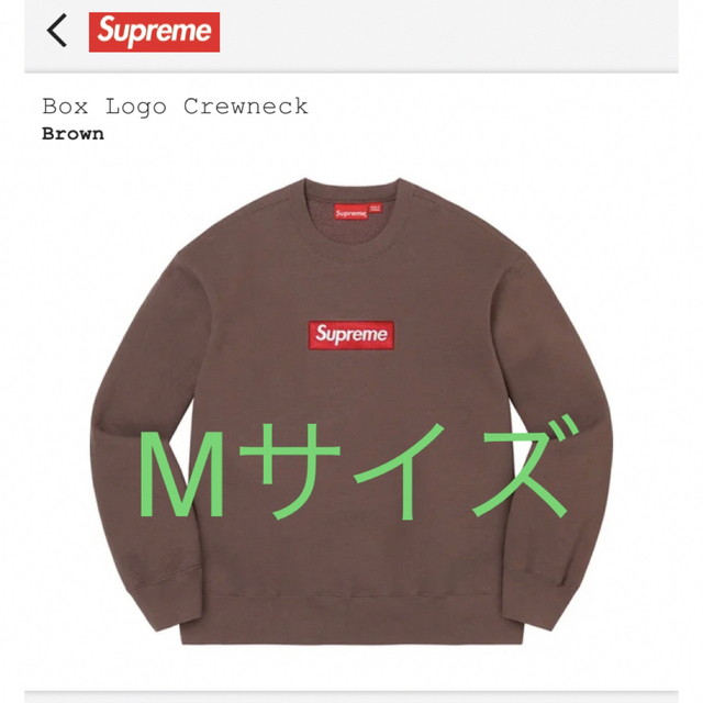 Supreme Box Logo Crewneck ブラウンM