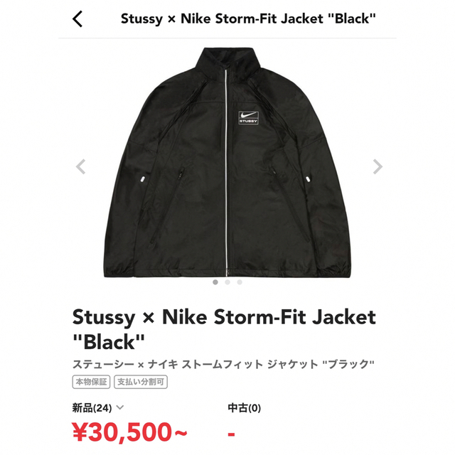 Stussy × Nike Storm-Fit Jacket "Black"