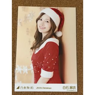 ノギザカフォーティーシックス(乃木坂46)の乃木坂46 生写真 白石麻衣 2018.christmas サンタ(アイドルグッズ)