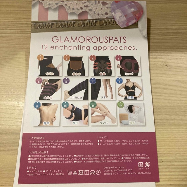 グラマラスパッツ　L〜LL レディースのレッグウェア(レギンス/スパッツ)の商品写真