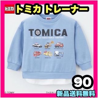 タカラトミー(Takara Tomy)の人気 トミカ トレーナー ベビー プルオーバー キッズ 男の子 車 90cm(Tシャツ/カットソー)