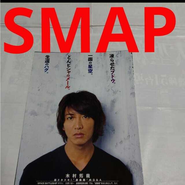 SMAP - 《1478》 SMAP Myojo 2011年1月 切り抜きの通販 by りさ's shop