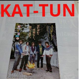 カトゥーン(KAT-TUN)の《1776》KAT-TUN  Myojo 2011年1月 切り抜き(アート/エンタメ/ホビー)