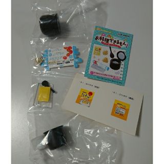 リーメント(Re-MeNT)の[専用]リーメント ぷちサンプルシリーズ わたしもお料理できるもん！(その他)