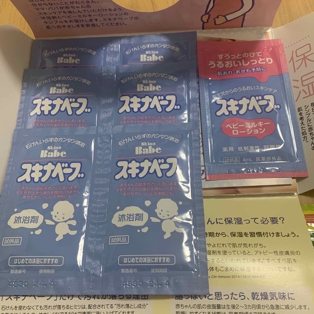 和光堂(ワコウドウ)の離乳食の味付け　沐浴スキナベープ キッズ/ベビー/マタニティの授乳/お食事用品(その他)の商品写真