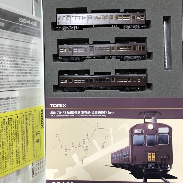 TOMIX 92448 72･73系通勤電車（鶴見線•全金車編成）セット 1