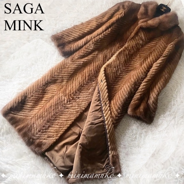 サガミンク SAGAMINK ミンク 毛皮 ファーコート ロング丈 Aライン