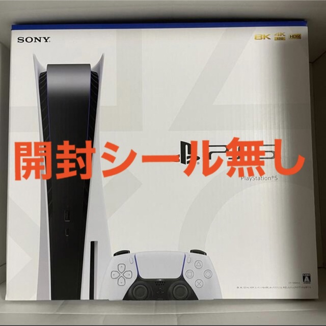 ps5本体 通常版-