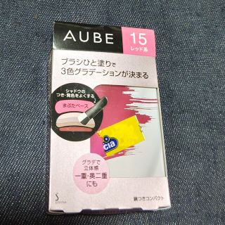 オーブ(AUBE)の（新品）AUBE ブラシひと塗りシャドウN 15 レッド系(4.5g)(アイシャドウ)