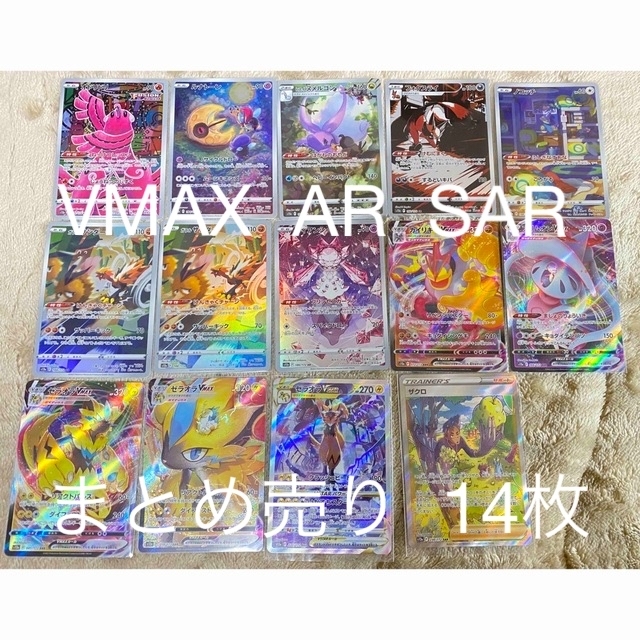 ポケモンカード AR SAR VMAX パラダイムトリガー VSTARユニバース