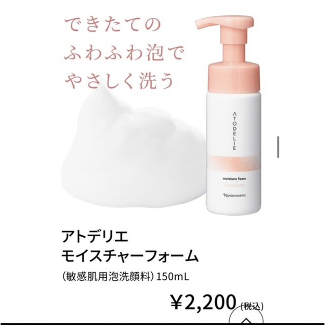 交換無料! ナリス アトデリエ モイスチャーミルク 2本セット fawe.org