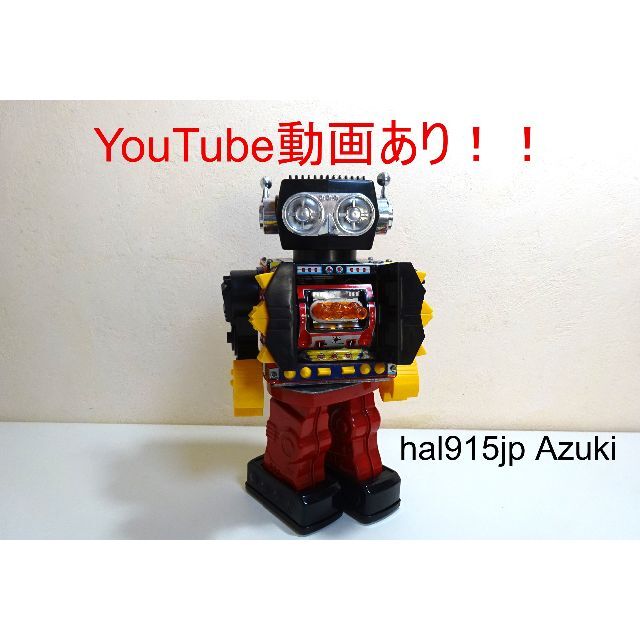 動画あり!!堀川玩具☆ジャンボ火星大王☆ブリキロボット 動画あり!!堀川玩具☆ジャンボ火星大王☆ブリキロボット