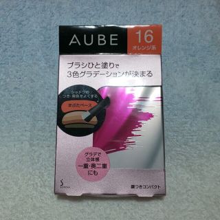 オーブ(AUBE)の（新品）AUBEオーブ ブラシひと塗りシャドウN 16 オレンジ系(4.5g)(アイシャドウ)