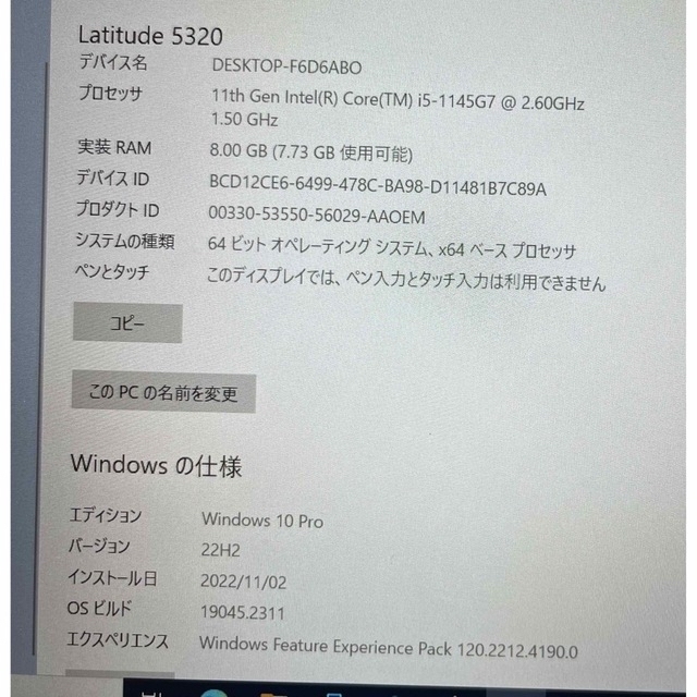 第11世代 DELL Latitude 5320 Core™ i5-1145G7 7