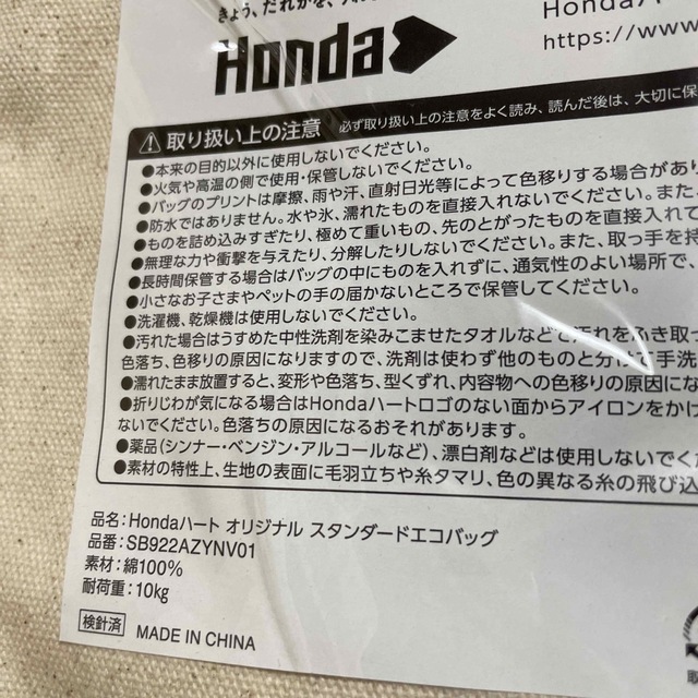 ホンダ(ホンダ)のHONDAハート　エコバッグ　キンプリ レディースのバッグ(エコバッグ)の商品写真