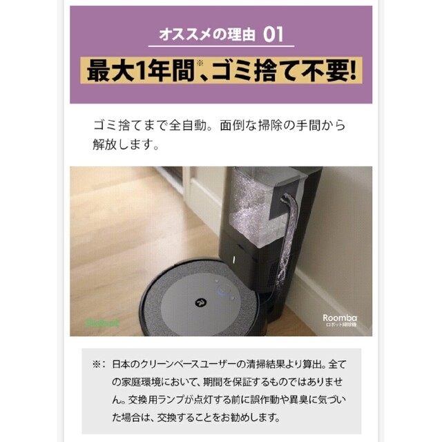 ルンバ i3+ ロボット掃除機 アイロボット 自動ゴミ収集 水洗いWifi