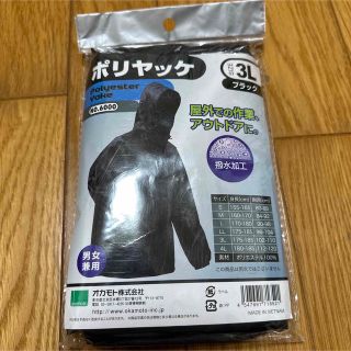 オカモト ポリヤッケ 3L ブラック 男女兼用  野外作業 アウトドア(その他)