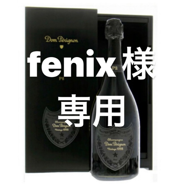 豪華 Dom 3本 ドンペリニヨンP2 - Pérignon シャンパン+スパークリング