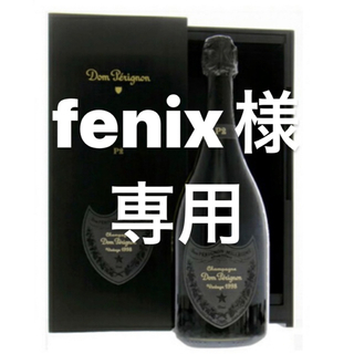 ドンペリニヨン(Dom Pérignon)のfenix様専用　3本　ドンペリニヨンP2 (シャンパン/スパークリングワイン)