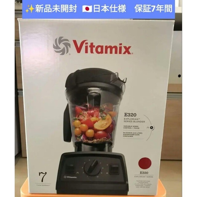 Vitamix(バイタミックス)のバイタミックス E320 ブレンダー ミキサー 色レッド 7年保証 日本仕様 スマホ/家電/カメラの調理家電(ジューサー/ミキサー)の商品写真