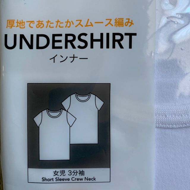 半袖　下着　110サイズ　綿100%  3枚セット