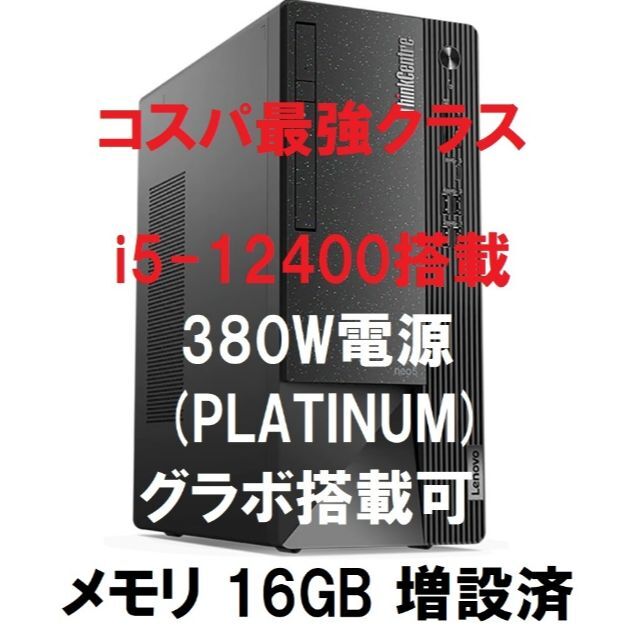 海外並行輸入正規品 デスクトップPC 最新Intel Core i5 12400搭載 Office付