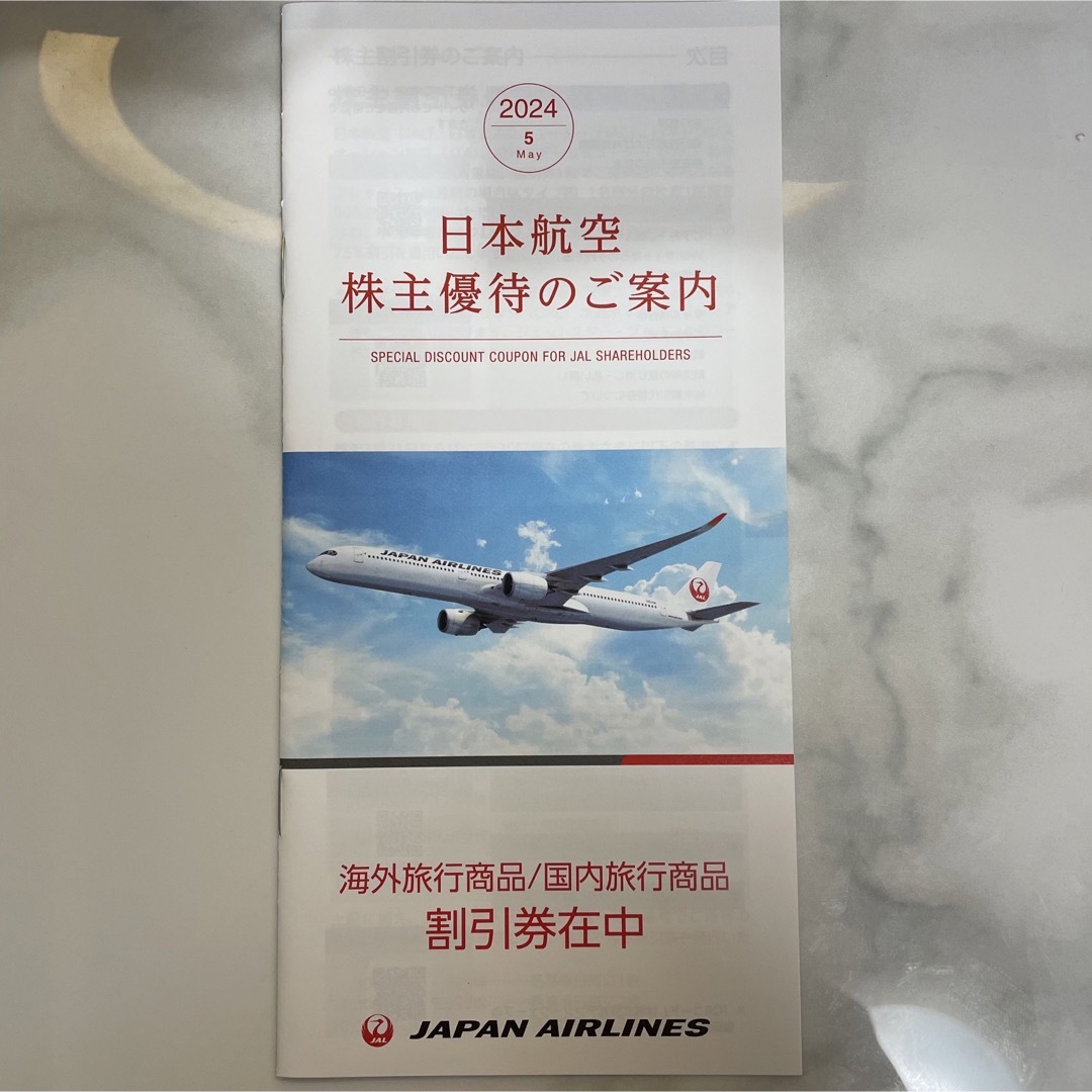 JAL(日本航空)(ジャル(ニホンコウクウ))のJAL 株主優待券 日本航空　海外旅行 国内旅行割引券冊 チケットの優待券/割引券(その他)の商品写真