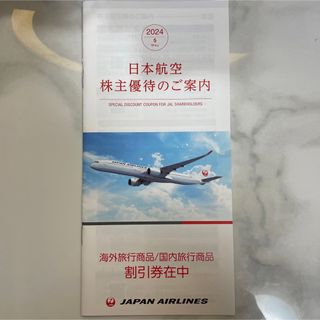 ジャル(ニホンコウクウ)(JAL(日本航空))のJAL 株主優待券 日本航空　海外旅行 国内旅行割引券冊(その他)