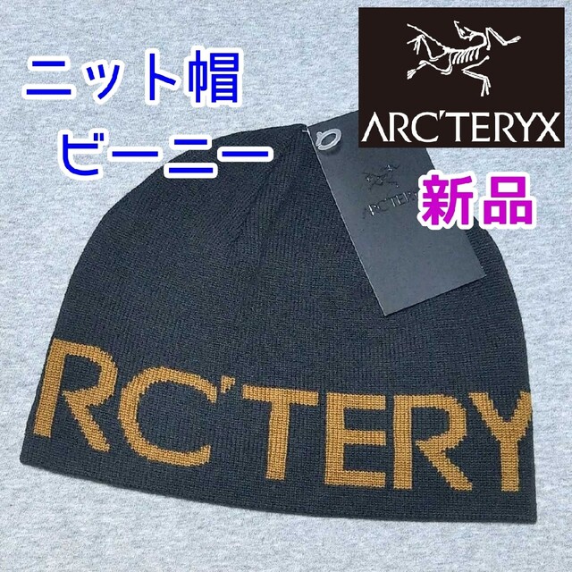 ARCTERYXアークテリクス　ビーニー　ニット帽　キャップ　ブラック　黒色　ロゴ入り　帽子