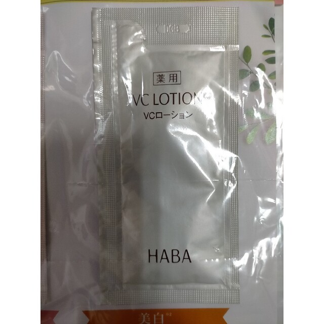 HABA(ハーバー)のHABA ハーバー　化粧水　ディープモイスチャーローション　薬用VCローション コスメ/美容のスキンケア/基礎化粧品(化粧水/ローション)の商品写真