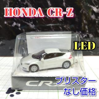 ホンダ(ホンダ)のHONDA CR-Z LED カーキーホルダー 非売品 ホワイト系(ミニカー)