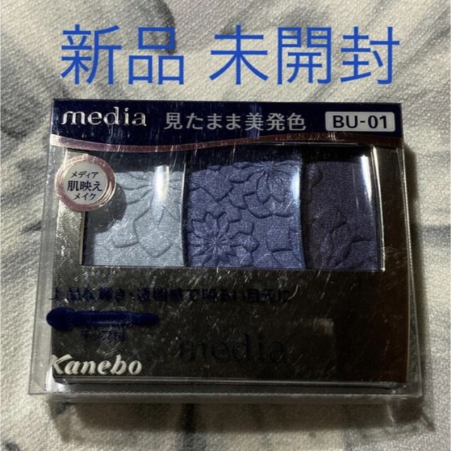 Kanebo(カネボウ)のメディア グラデカラー アイシャドウ BU-01 コスメ/美容のベースメイク/化粧品(アイシャドウ)の商品写真